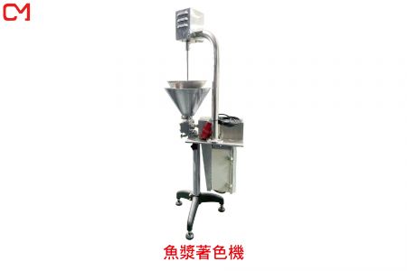 魚漿上色機